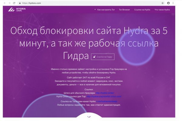 Обход 2fa blacksprut