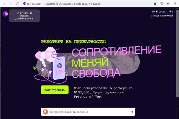 Как восстановить аккаунт блэк спрут blackprut com