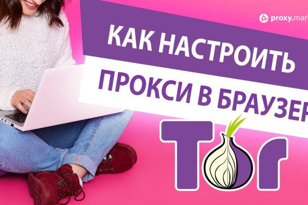 Блекспрут тор 1blacksprut me